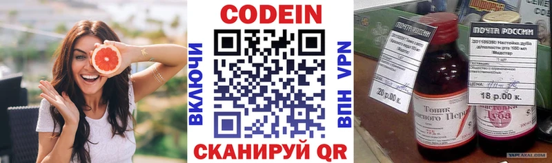 Codein Purple Drank  хочу   ссылка на мегу зеркало  Сегежа 